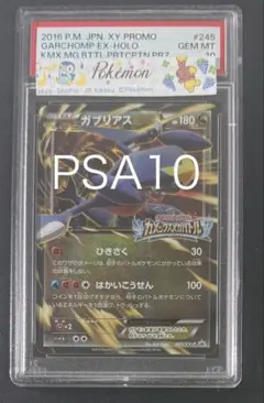 2026年最新】カメックスex psa10の人気アイテム - メルカリ