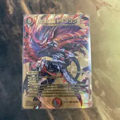 2026年最新】ドギラゴンハイパー シークレットの人気アイテム - メルカリ