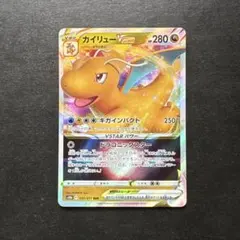 2026年最新】カイリューvstar hrの人気アイテム - メルカリ