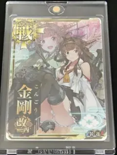 2026年最新】艦これ アーケード 金剛改 ホロの人気アイテム - メルカリ