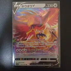 2026年最新】ホウオウVの人気アイテム - メルカリ