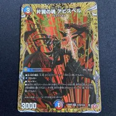 2026年最新】片翼の魂の人気アイテム - メルカリ