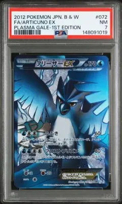 2026年最新】フリーザーEX psa10の人気アイテム - メルカリ