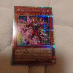 2026年最新】耀聖の花詩ルキナ プリズマの人気アイテム - メルカリ