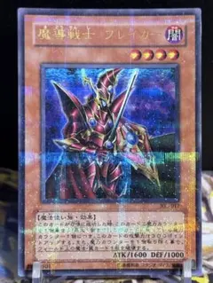 2026年最新】魔導戦士ブレイカー パラレルの人気アイテム - メルカリ