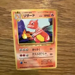 2026年最新】リザードン 初版の人気アイテム - メルカリ