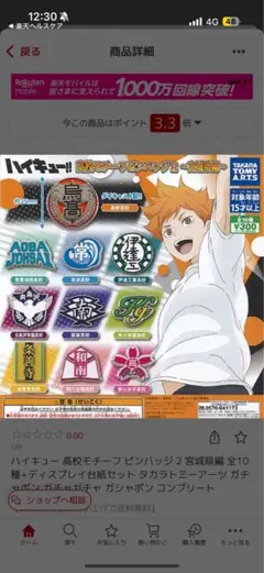 2026年最新】条善寺の人気アイテム - メルカリ