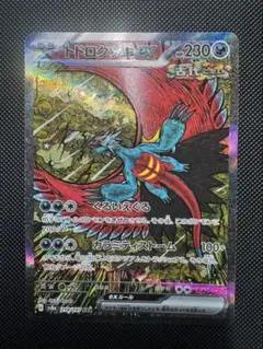 2026年最新】トドロクツキex SARの人気アイテム - メルカリ