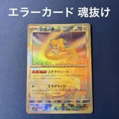2026年最新】ポケモンカードマスターボールエラーの人気アイテム