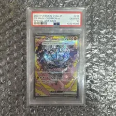 2026年最新】オーガポンEX sar psa10の人気アイテム - メルカリ