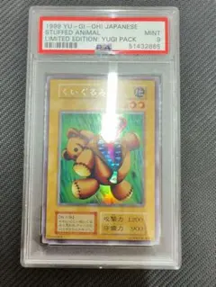 2026年最新】遊戯王 初期 くいぐるみの人気アイテム - メルカリ