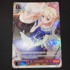 2026年最新】真っ白な居場所 白鷺千聖の人気アイテム - メルカリ