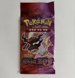 2026年最新】ポケモンカード 韓国版 boxの人気アイテム - メルカリ