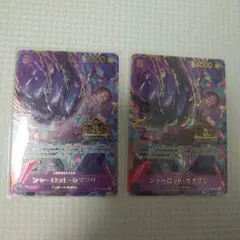 シャーロットカタクリ 3rdAnniversaryset プロモ パラレル 4枚 - メルカリ