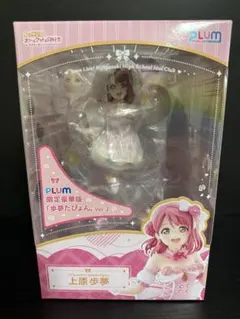 2026年最新】上原歩夢 plumの人気アイテム - メルカリ