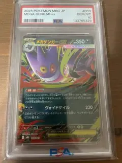 2026年最新】ポケモン ゲットカード ゲンガーの人気アイテム - メルカリ