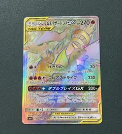 2026年最新】レシラムgx hrの人気アイテム - メルカリ