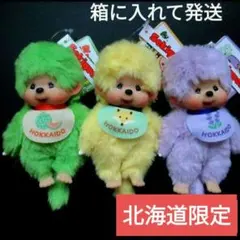 2026年最新】モンチッチ メロンの人気アイテム - メルカリ