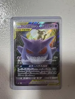 2026年最新】ゲンガー＆ミミッキュ RRの人気アイテム - メルカリ