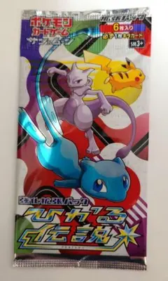 2026年最新】強化拡張パック ひかる伝説の人気アイテム - メルカリ