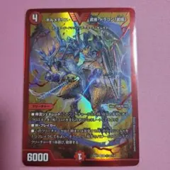 2026年最新】ボルメテウス武者ドラゴン武偉 金の人気アイテム - メルカリ