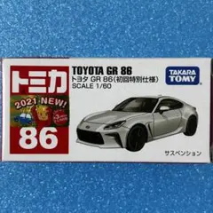 2026年最新】トミカ トヨタ 86 RCの人気アイテム - メルカリ