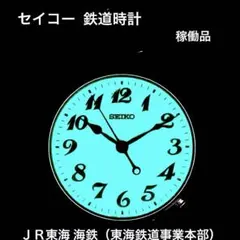 2026年最新】jr東海時計の人気アイテム - メルカリ