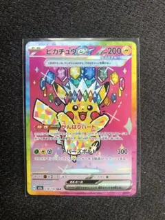 2026年最新】ポケモンカード ピカチュウexの人気アイテム - メルカリ