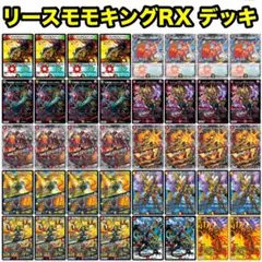 2026年最新】モモキングrxデッキの人気アイテム - メルカリ