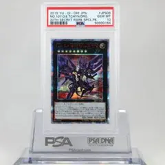 2026年最新】銀河眼の時空竜 20thの人気アイテム - メルカリ