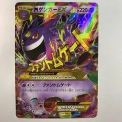 2026年最新】MゲンガーEXファントムゲームの人気アイテム - メルカリ