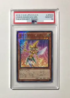 2026年最新】レモン・マジシャン・ガールの人気アイテム - メルカリ