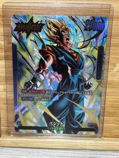 ベジット L ☆ FB05 ブースターパック『未知なる冒険』 FB05-025