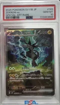 2026年最新】ゼクロムex SARの人気アイテム - メルカリ