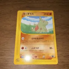 2026年最新】ヨーギラス プロモの人気アイテム - メルカリ