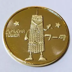 2026年最新】メダル 茶平工業の人気アイテム - メルカリ