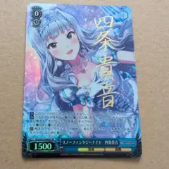 2026年最新】四条貴音 spの人気アイテム - メルカリ