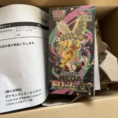 2026年最新】ハイクラスパック MEGAドリームex BOXの人気アイテム