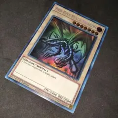 2026年最新】レッドアイズブラックドラゴン 英語の人気アイテム - メルカリ