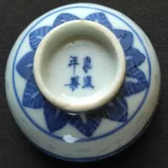 2026年最新】康熙年製の人気アイテム - メルカリ