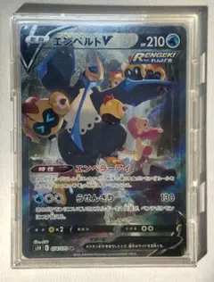 エンペルトV SR S5R 連撃マスター 074/070 - メルカリ