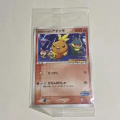 2026年最新】ポケパークのアチャモ 未開封の人気アイテム - メルカリ