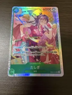 2026年最新】カード たしぎの人気アイテム - メルカリ