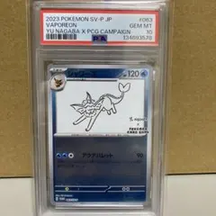 2026年最新】シャワーズ 長場 psa10の人気アイテム - メルカリ