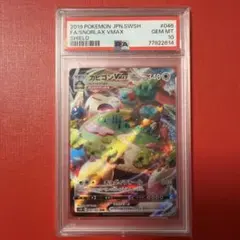 PSA10 2連番 カビゴンAR CLF - メルカリ