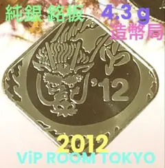 2026年最新】純銀年銘板の人気アイテム - メルカリ