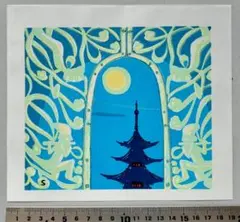 2026年最新】版画 池田修三の人気アイテム - メルカリ