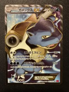 2026年最新】カメックスEX sr xyの人気アイテム - メルカリ