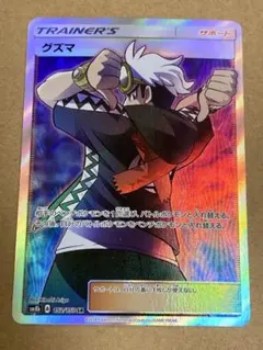 2026年最新】グズマ srの人気アイテム - メルカリ