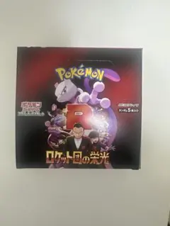 2026年最新】ロケット団の栄光 BOXの人気アイテム - メルカリ